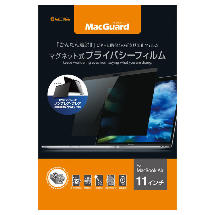 MacGuard